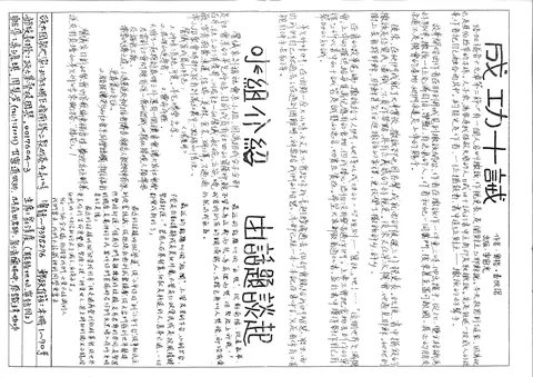 成功十誡讀後感與水組介紹及近況